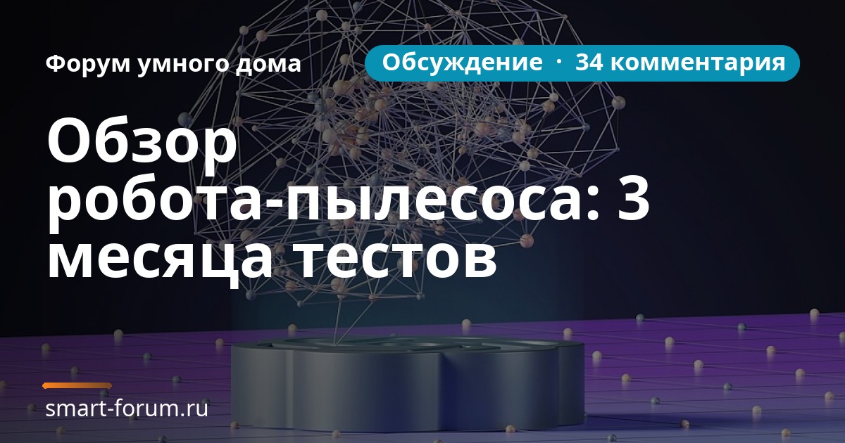 Карточка темы с фото на фоне: значок «Обсуждение · 34 комментария», заголовок обзора
